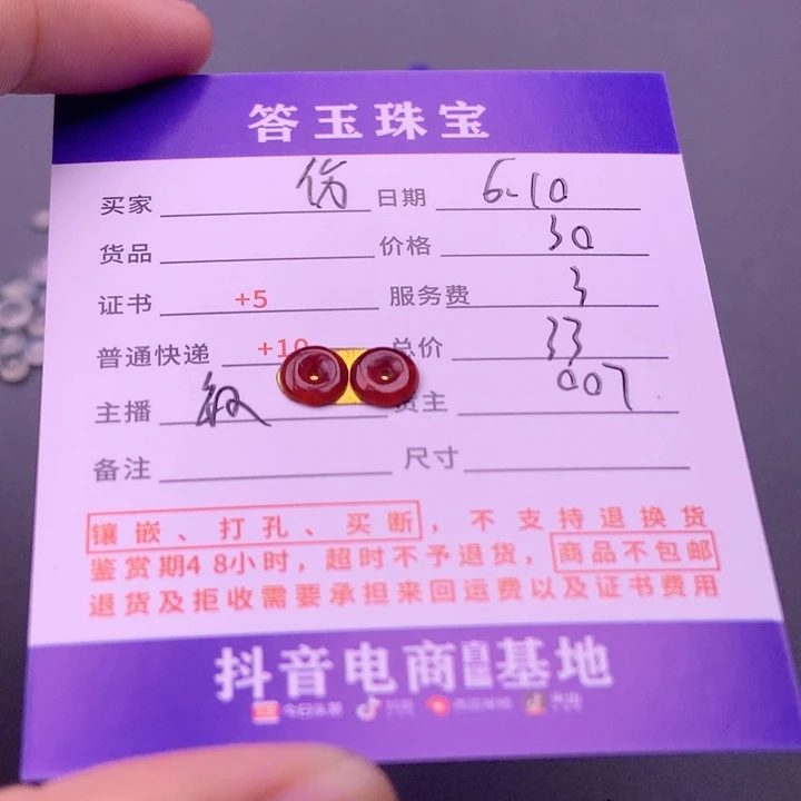 【闪购商品】翡翠挂件未镶嵌伤****梨