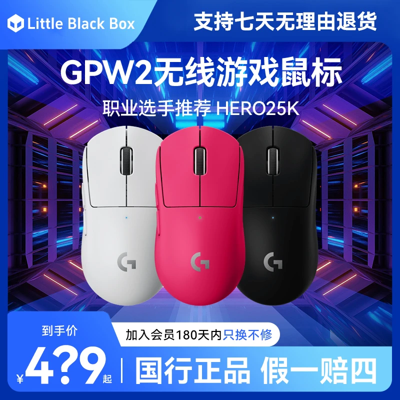 拆封罗技gpw二代无线机械轻量化63g电竞鼠标充电中网红电竞外设