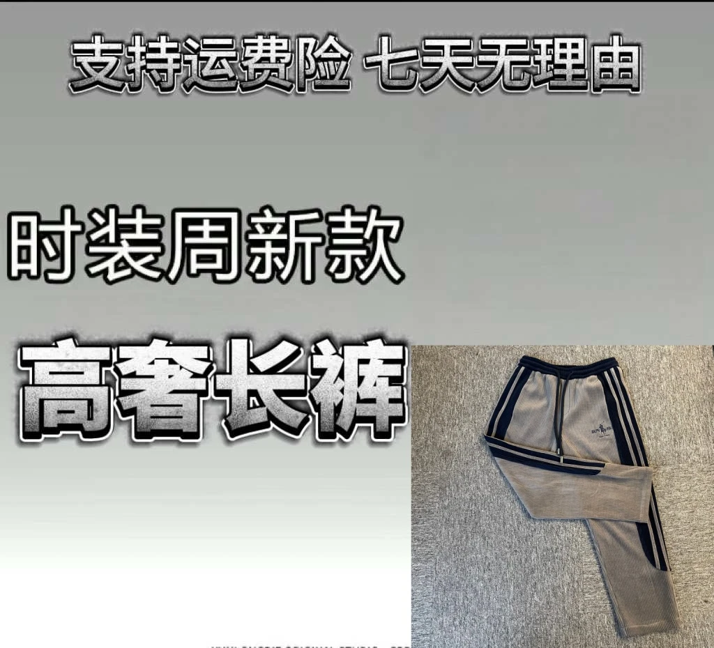 [YY阿刁专属-L1153] 秋季男士新款高奢百搭时尚裤子