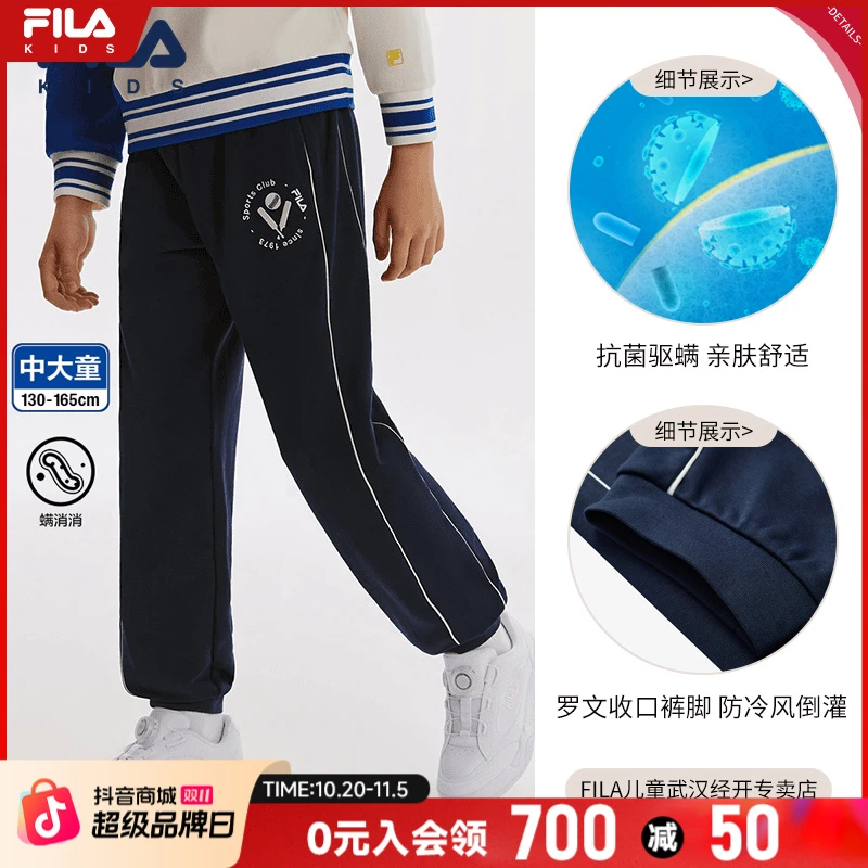 【螨消消】斐乐儿童运动长裤早春新款雅丹风抗菌亲肤休闲K12B431603