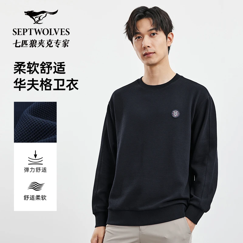 【华夫格】七匹狼男士套头卫衣2025秋季新款时尚潮流休闲圆领长袖T