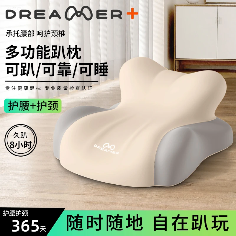 知梦人床上趴枕趴睡枕俯卧位趴着睡觉玩手机看书躺睡枕成人趴垫子