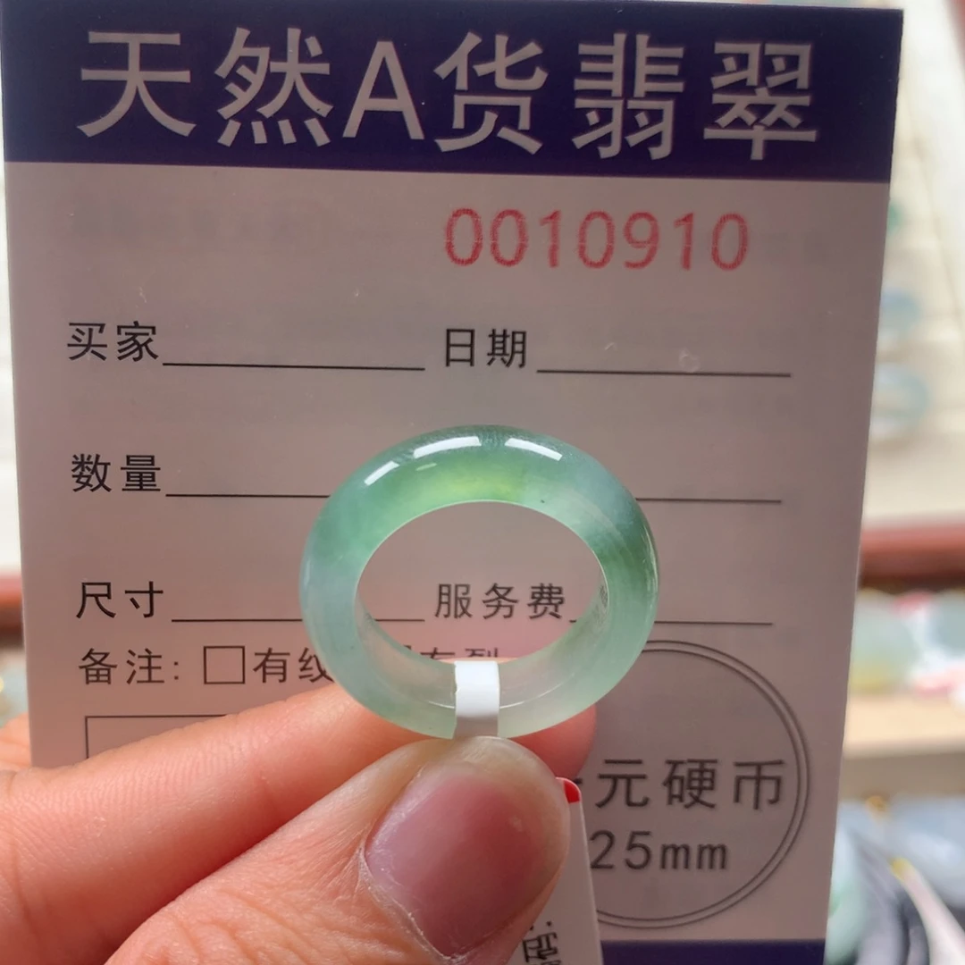 翡翠戒指未镶嵌14圈口