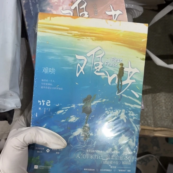 难哄 闪购闪购两本15