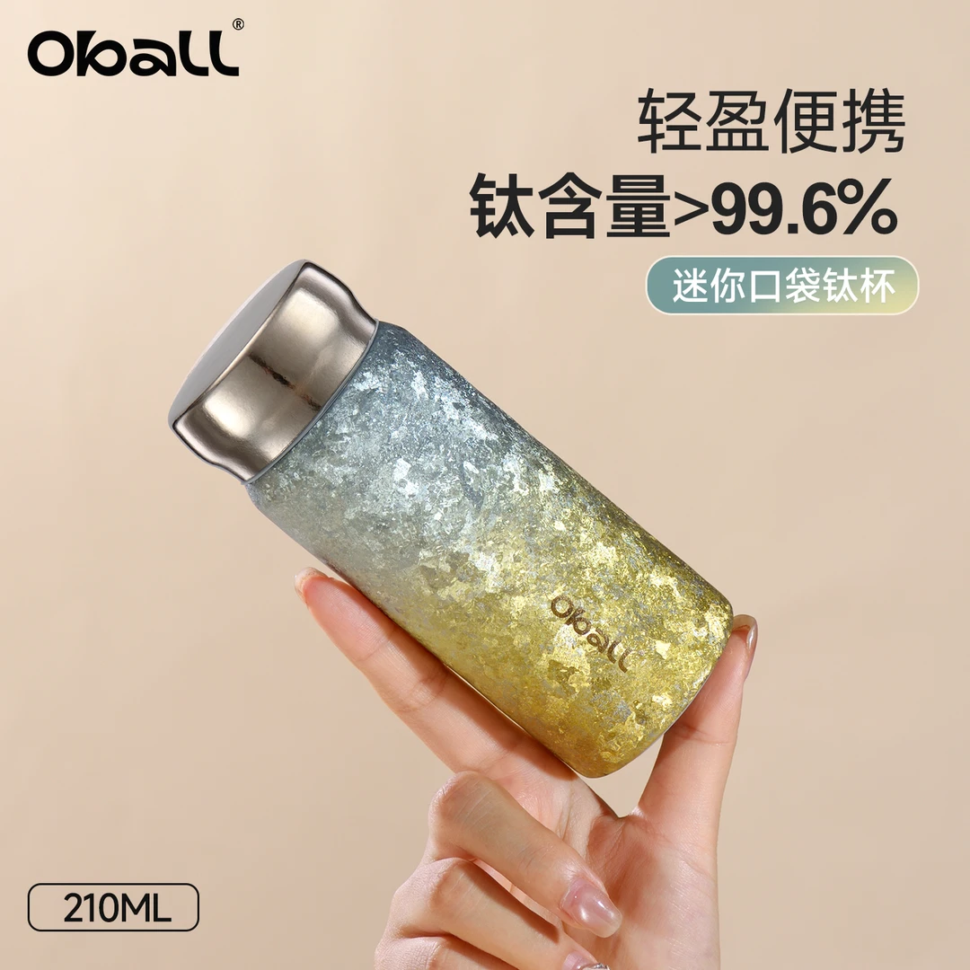 oball迷你掌心钛杯纯钛保温杯高颜值小巧外出便携随行水杯礼物