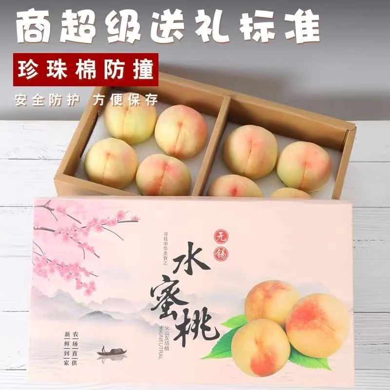 阳山【4-5两】江苏无锡阳山水蜜桃 颗颗爆香 香味浓郁可撕皮爆汁蜜1