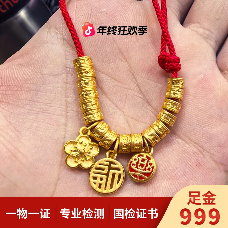 【金手链】福牌素花手串黄金5D足金999时尚精致附加【188/88】