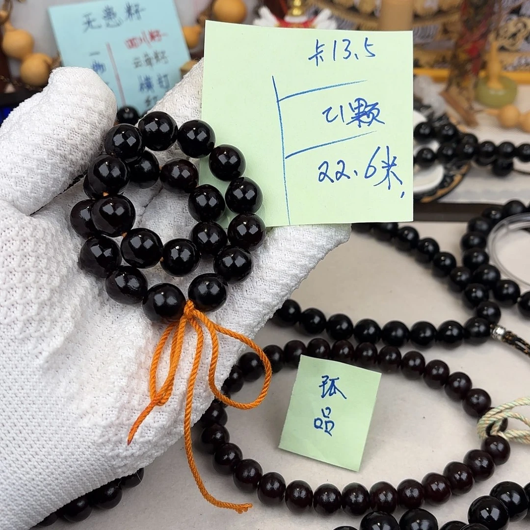 吊坠草珠菩提无患子