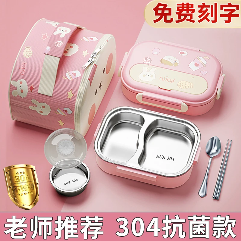 饭盒学生专用儿童小学生上学可爱分格便当盒不锈钢保温餐盒上班族