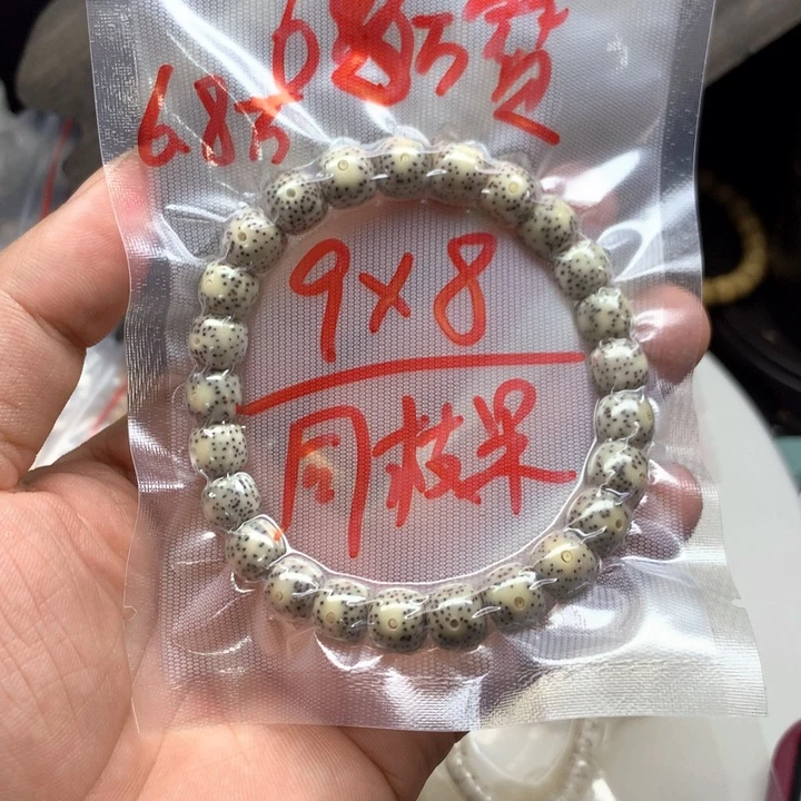 星月菩提吊坠菩提子