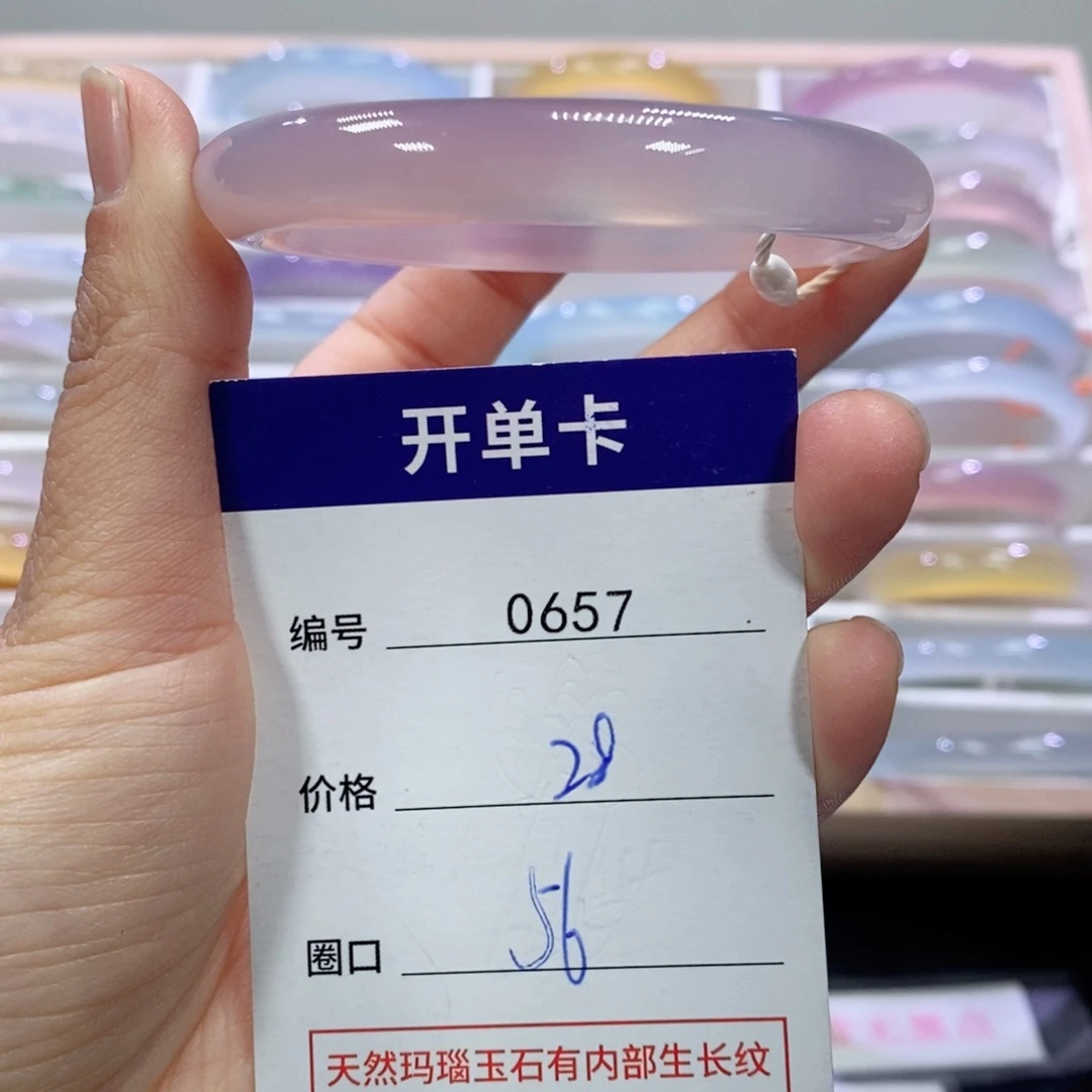 玛瑙/玉髓未镶嵌手镯0657