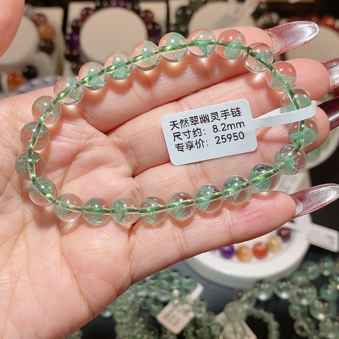 水晶手链未镶嵌翠幽灵