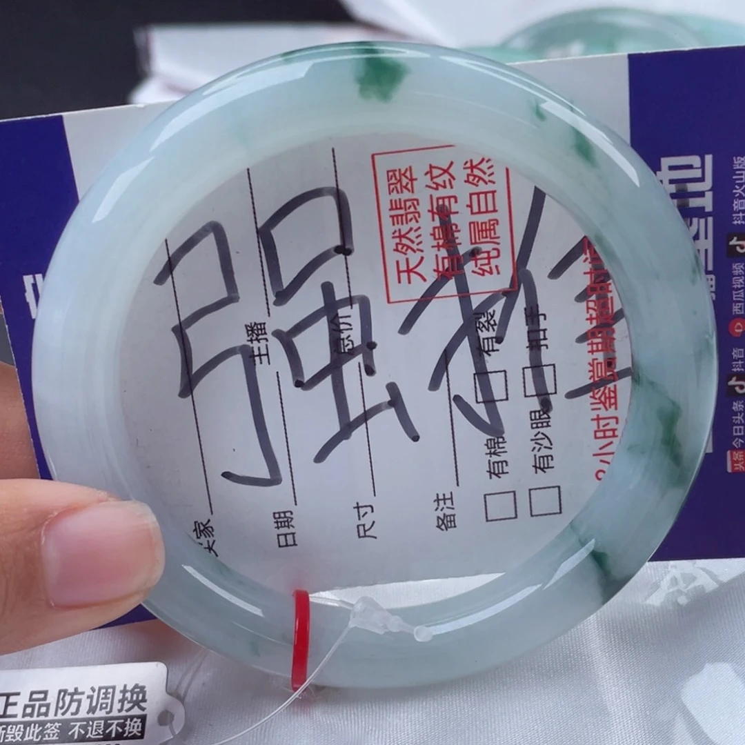 翡翠手镯（圆镯）未镶嵌60.7圈