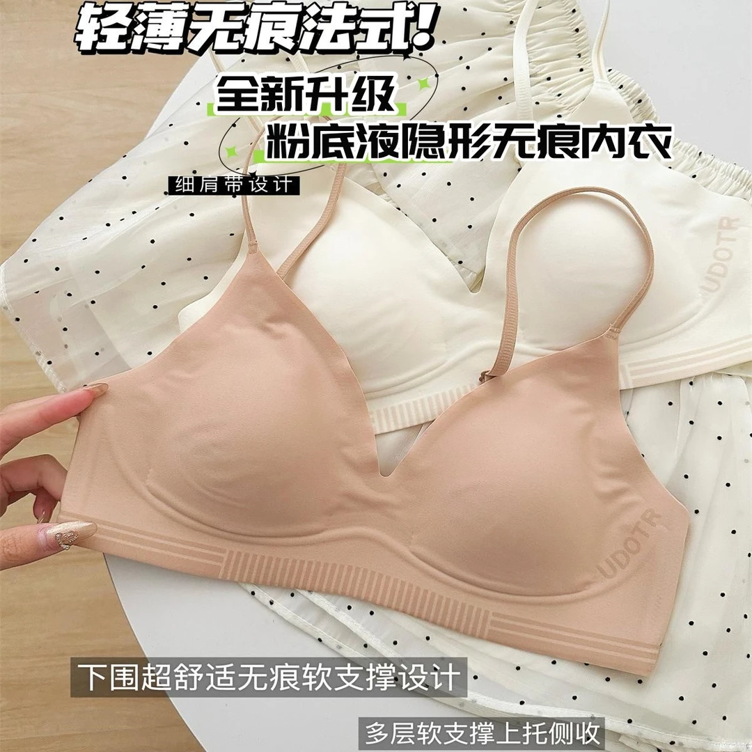 薄款法式欧若风细肩带女士内衣无钢圈粉底液无痕小胸聚拢文胸罩