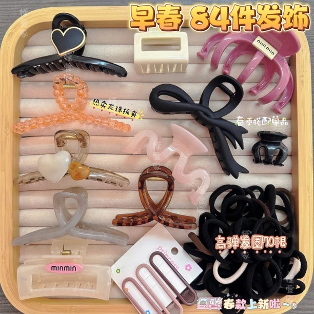 【早春84件套】气质简约鲨鱼夹韩版爱心夹刘海夹高弹无痕发圈头绳