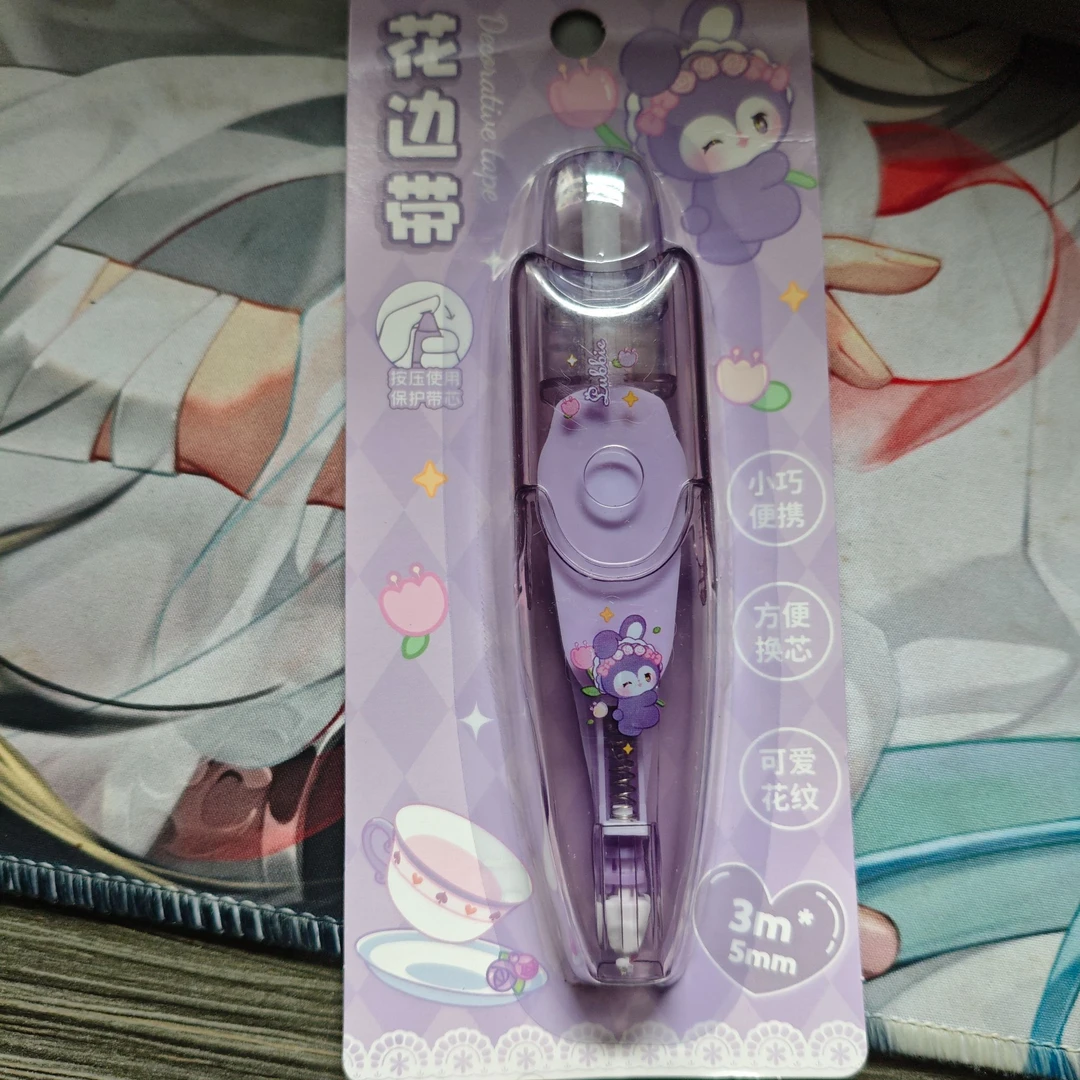 紫星兔修正花边带