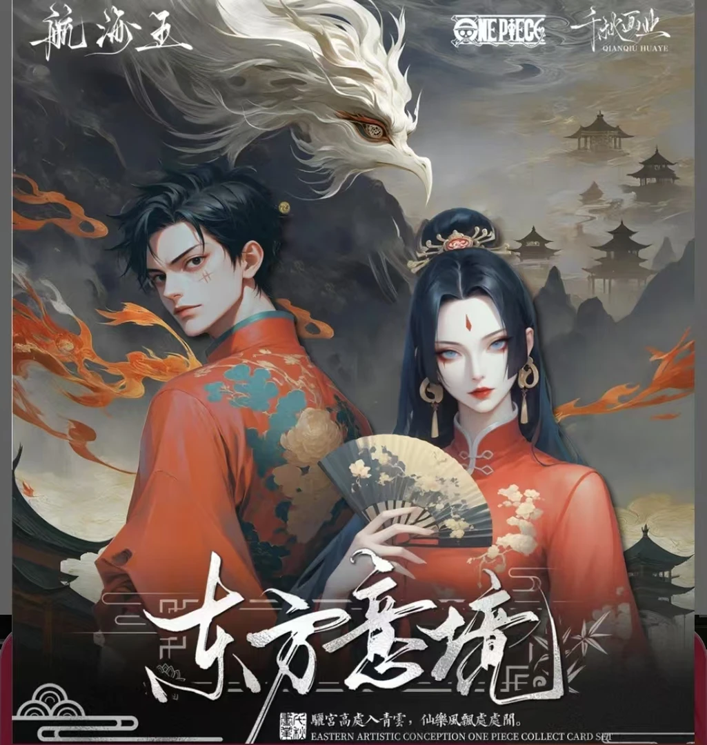 【强娶欧皇】东方意境海贼收藏卡 动漫卡牌 未成年禁止下单