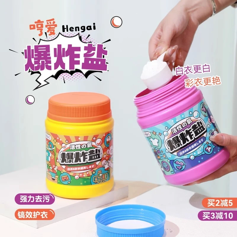 消灭污渍！哼爱香氛爆炸盐清洁洗衣去黄增白污油渍幼儿彩漂粉800g