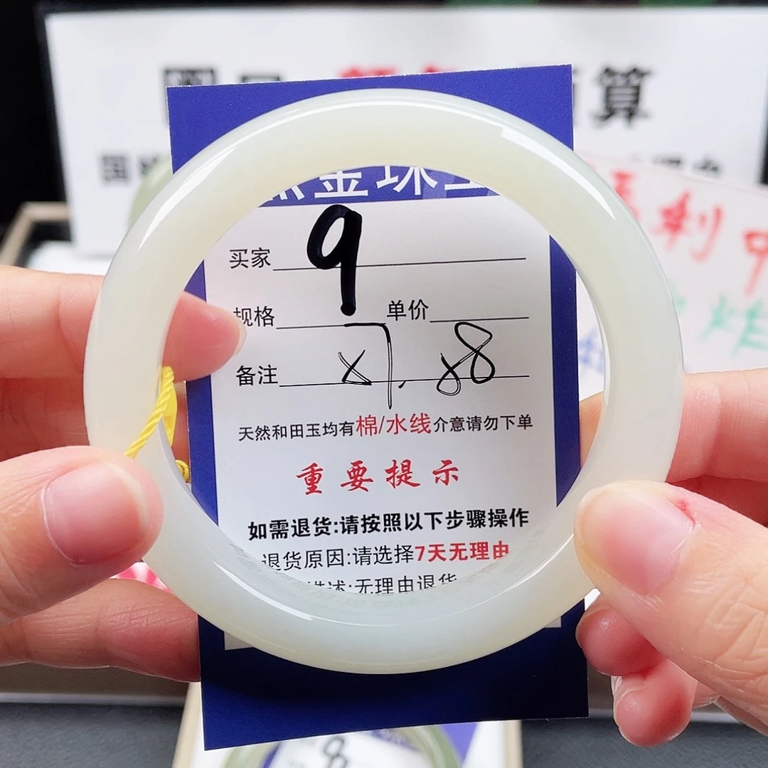 未镶嵌手镯和田玉
