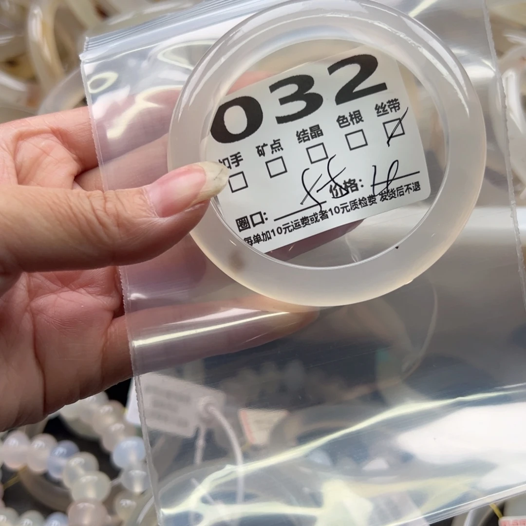 玛瑙/玉髓手镯未镶嵌932