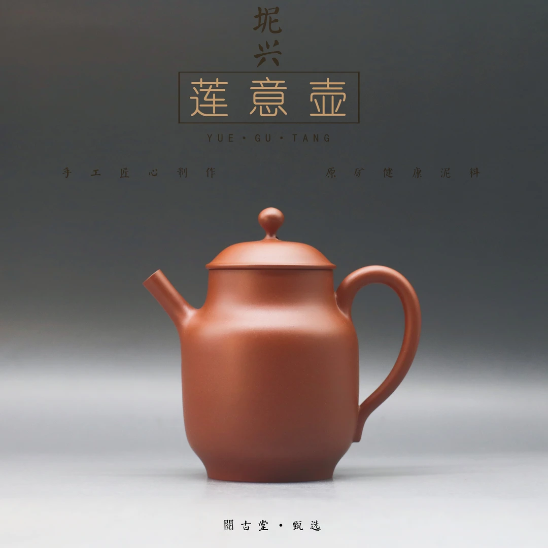 阅古堂张超豪 莲意壶135CC手工坭兴陶泡茶壶高端茶具茶器功夫茶壶