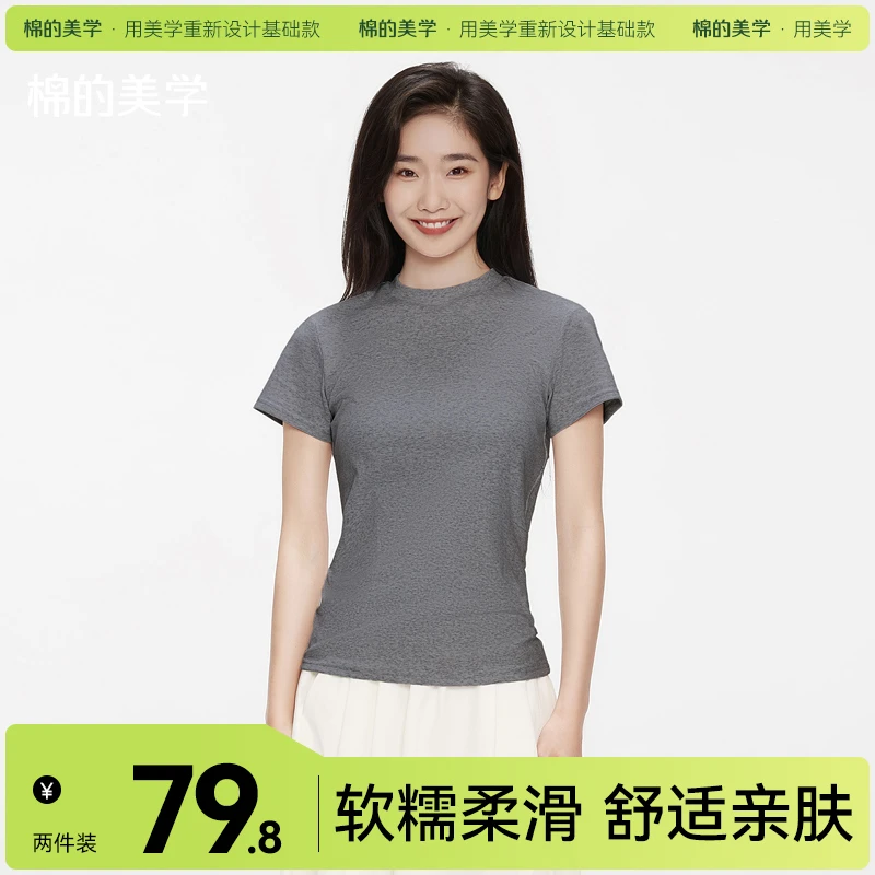 「明君专属」正肩短袖t恤女夏2024新款纯色修身显瘦时尚打底上衣