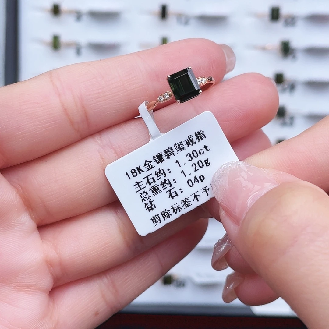 碧玺18K金镶嵌戒指