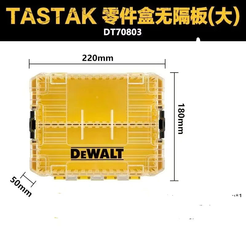 DEWALT得伟大号零件盒透明五金附件零件工具多功能可堆叠收纳盒