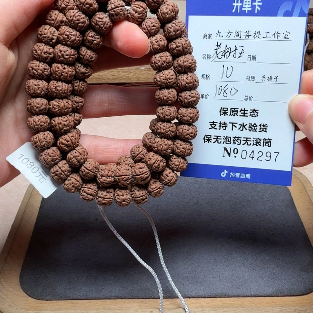 金刚菩提吊坠Y 000000004297