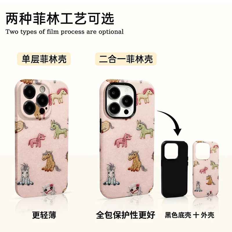 彩色小马适用苹果17promax手机16壳华为小米15oppo套vivo荣耀oppo