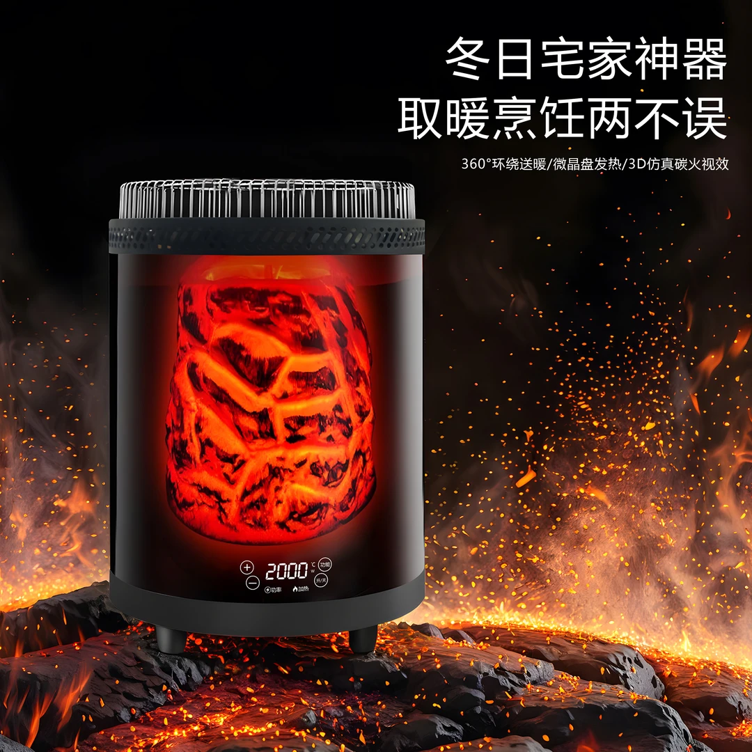 AKXO围炉取暖器家用多功能煮茶烧烤电暖炉大面积制热小太阳