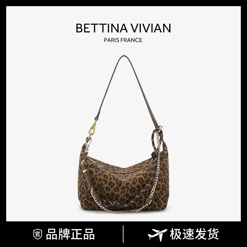 BETTINA VIVIAN8-27秋冬上新时尚豹纹饺子包HB-HBE6087豹纹