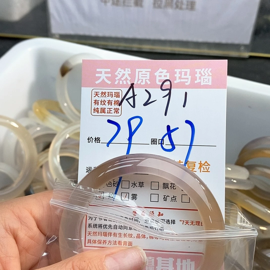 玛瑙/玉髓手镯未镶嵌无**-291