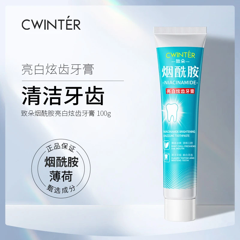 致朵烟酰胺亮白炫齿牙膏100g清新洁牙温和牙膏去口臭去黄持久留香