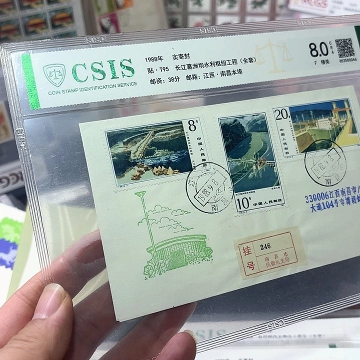 T95套票实寄封一个