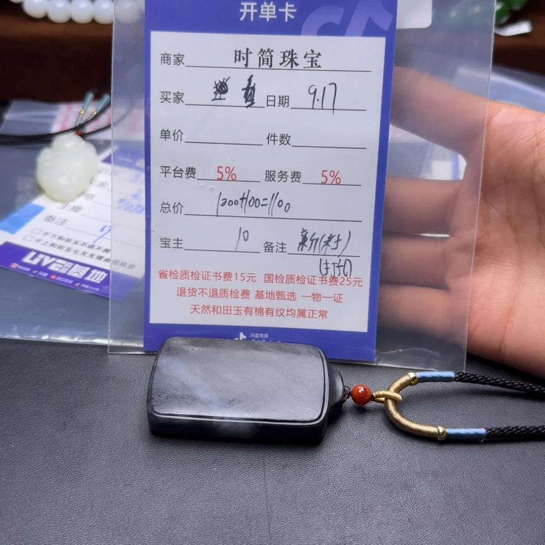 颈饰未镶嵌和田玉