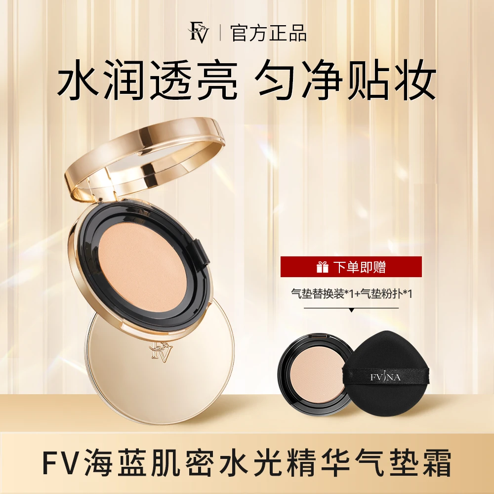 #FV单层保湿控油定妆气垫轻薄遮瑕干皮油皮不脱妆