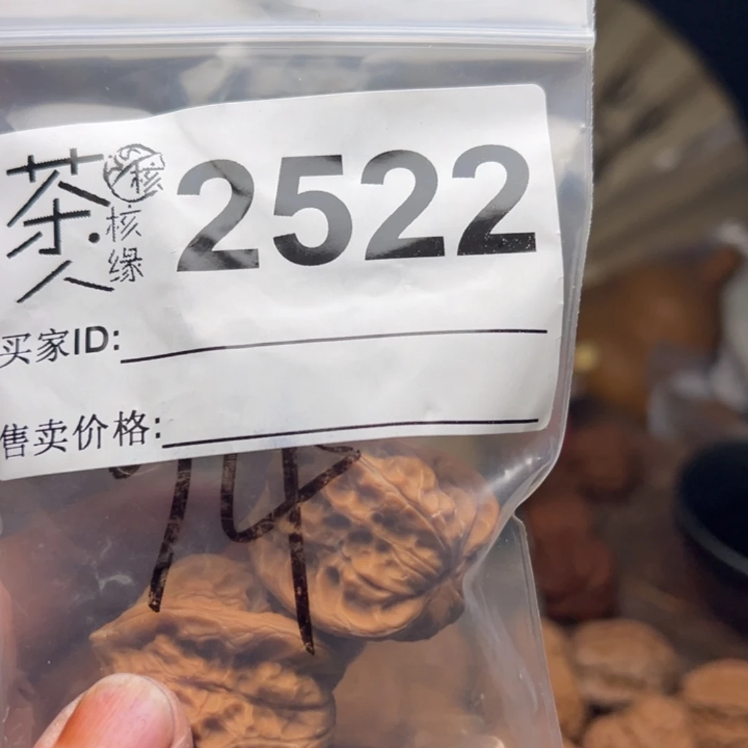 文玩核桃把件今天
