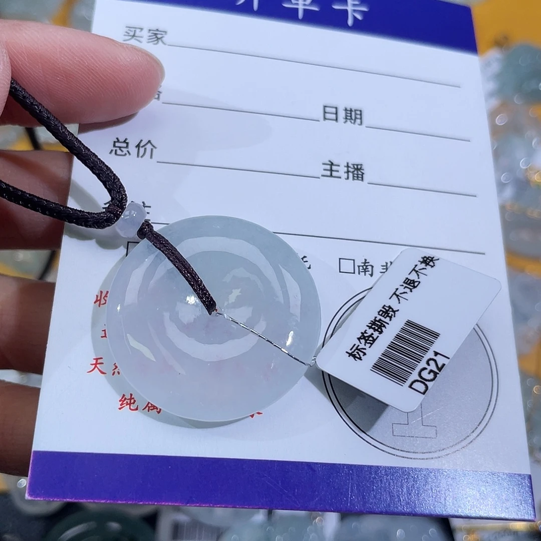 翡翠未镶嵌挂件平安扣