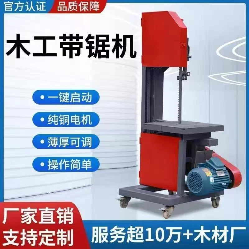 小型带锯机小型曲线锯家用带锯小型推台锯家用开木板木方机一整套