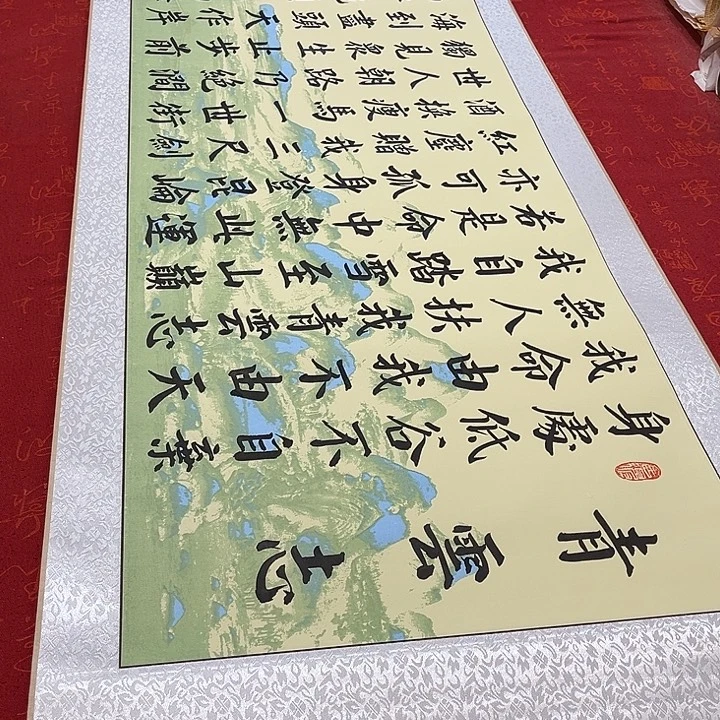 书法青云志绿山水轴205✖️50厘米左右