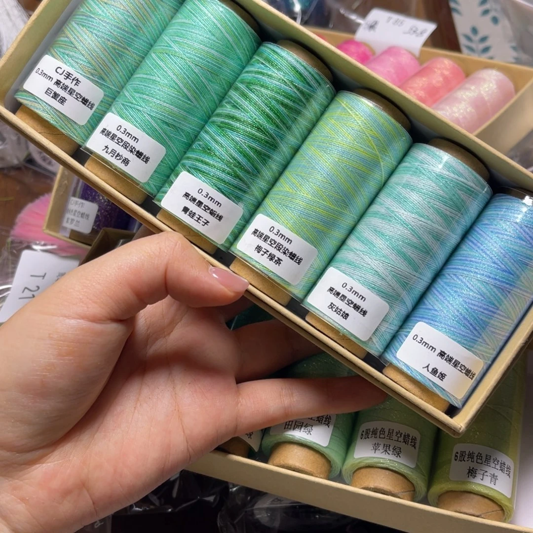 腈纶0.3星空段染蜡线纸轴6色套盒按图发货