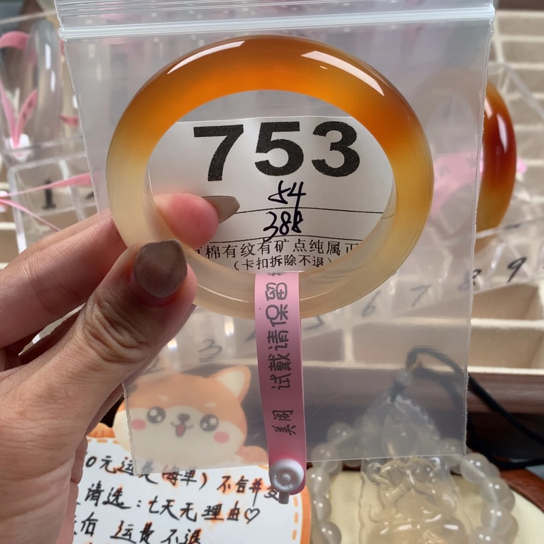 娇****玛瑙/玉髓未镶嵌手镯753