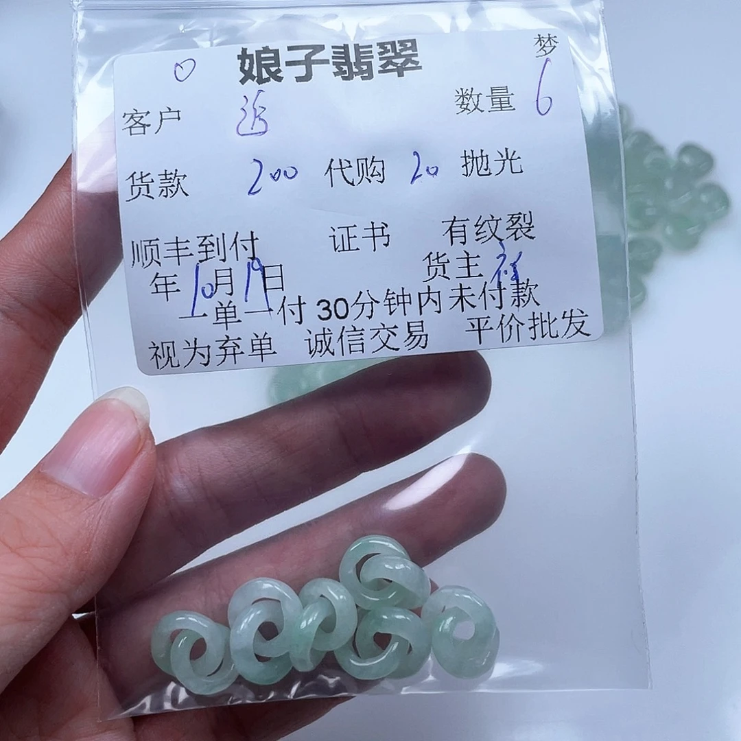 追***者翡翠未镶嵌颈饰翡翠