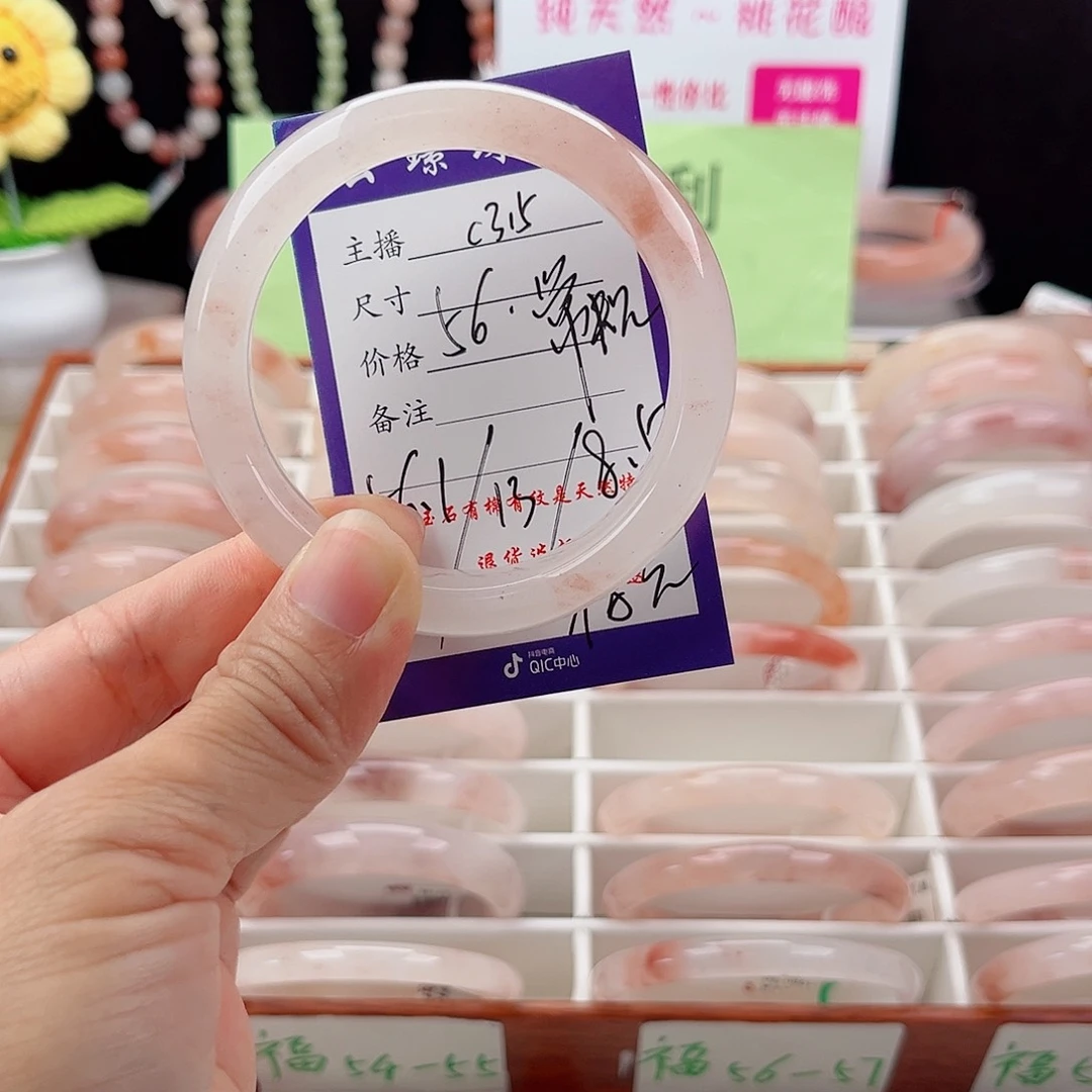 石英质玉手镯未镶嵌