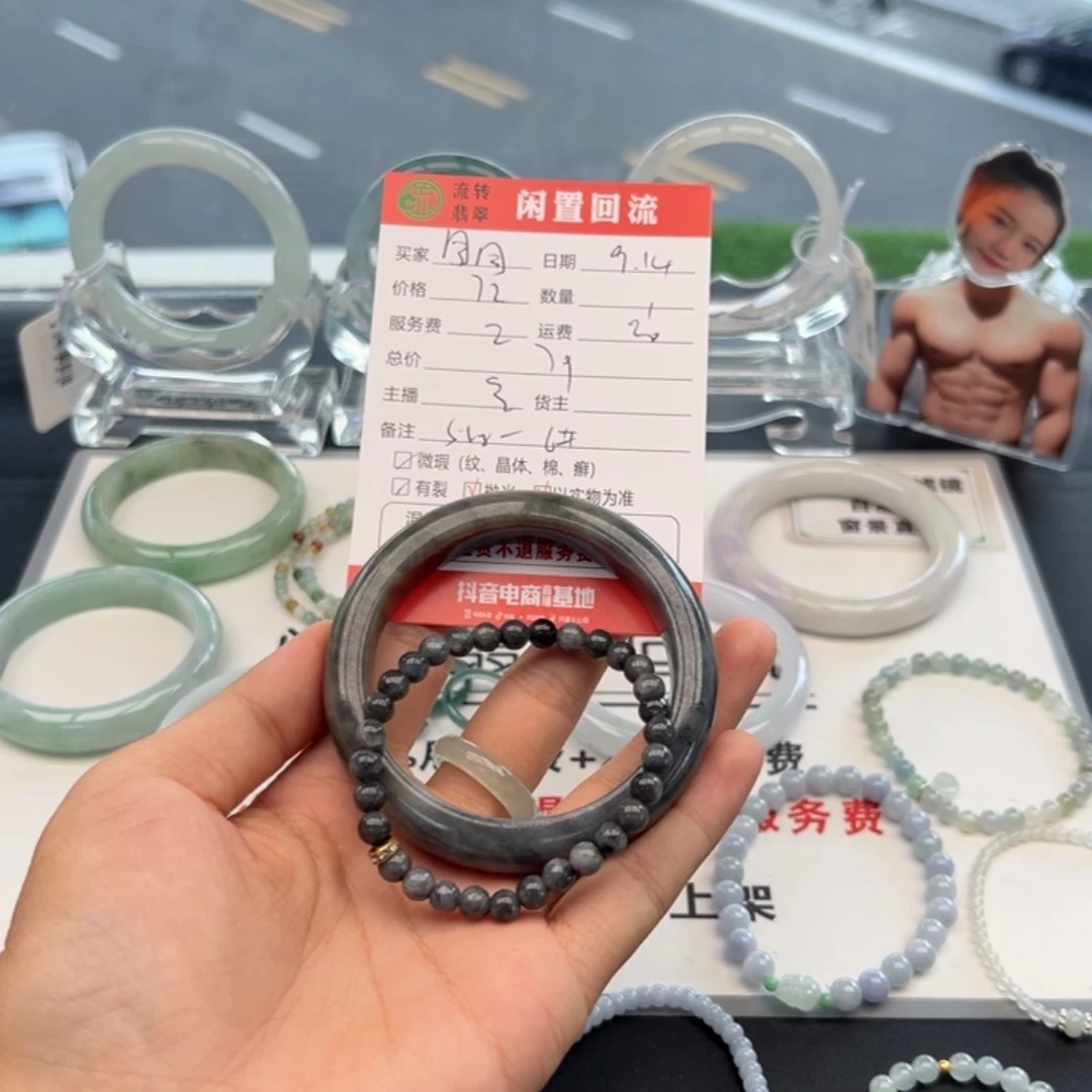 未镶嵌手镯翡翠圆**亮