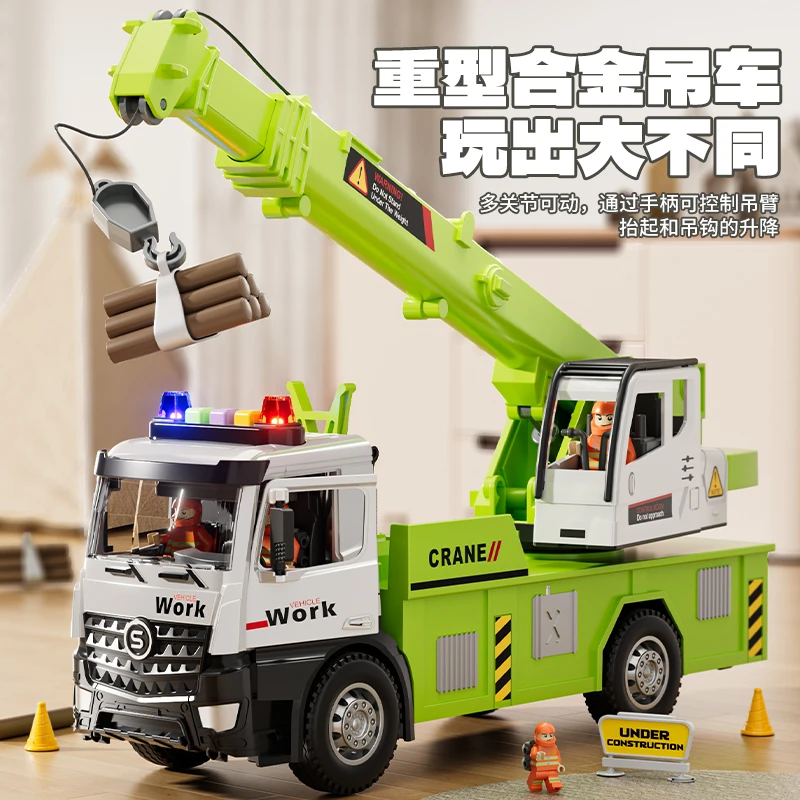超大号合金吊车儿童益智玩具声光起重机惯性工程车3~6岁男孩礼物