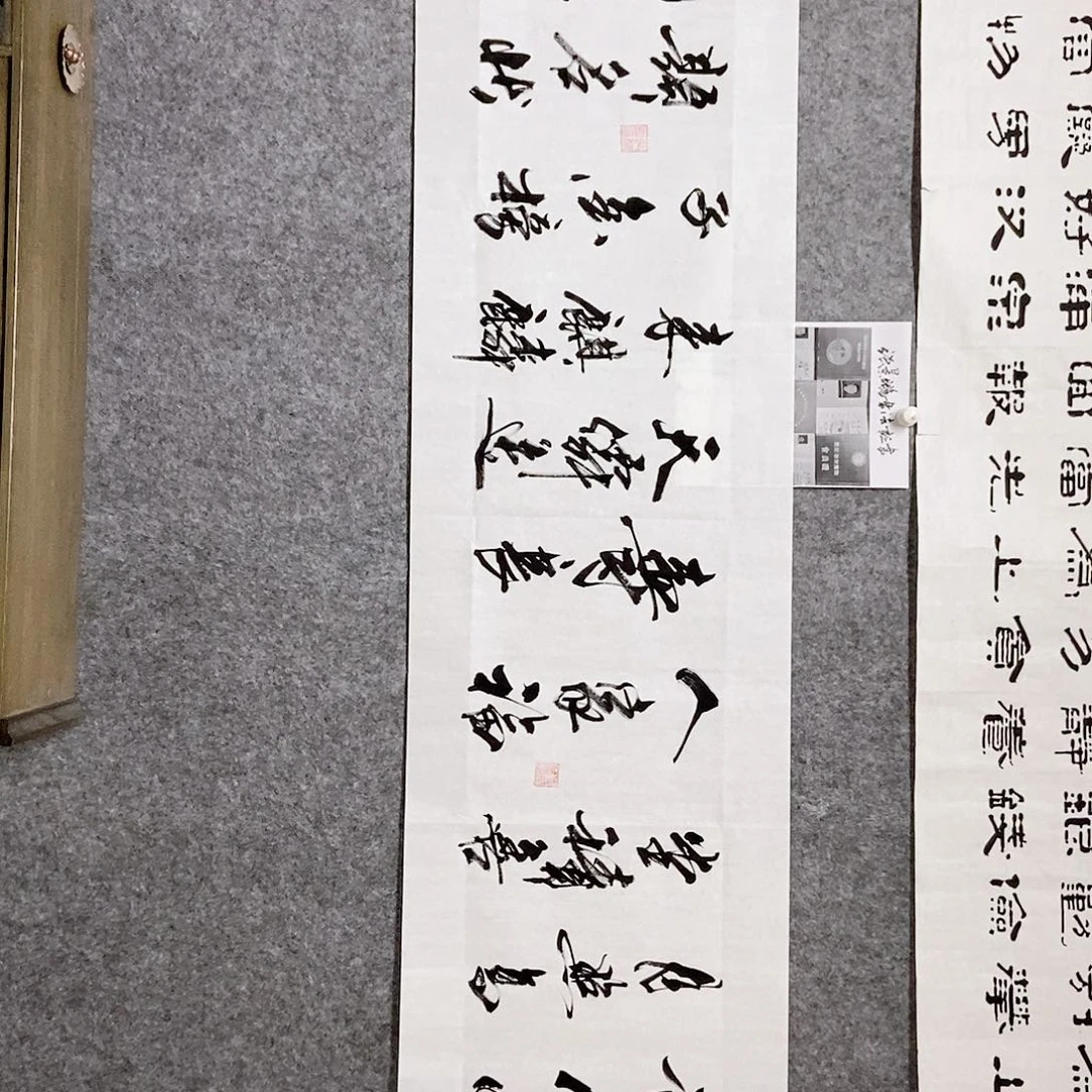 书法老师书画作品