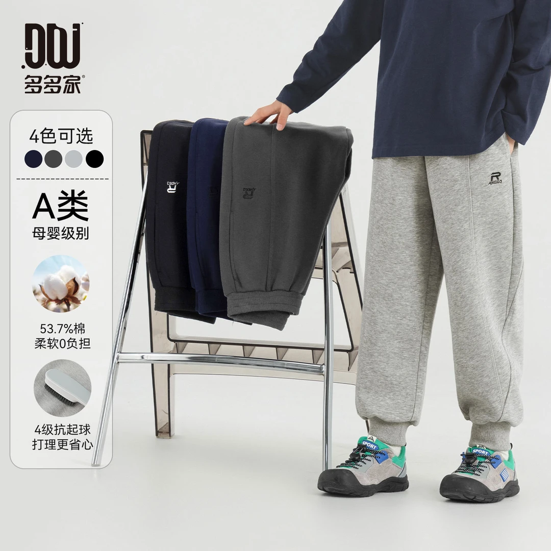 多多家10991【A类华棉卫裤】儿童秋季三针五线分割柔软运动针织裤