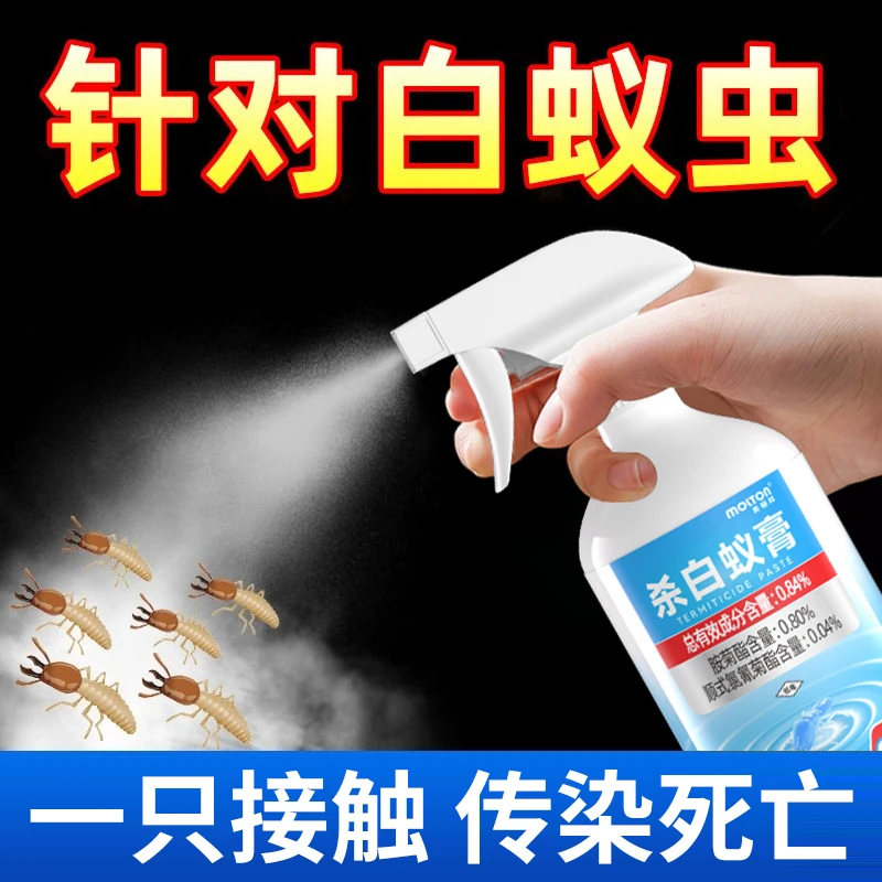 木头蛀虫杀虫剂实木家具木地板灭杀白蚁防治专用药强效药蠹虫克星
